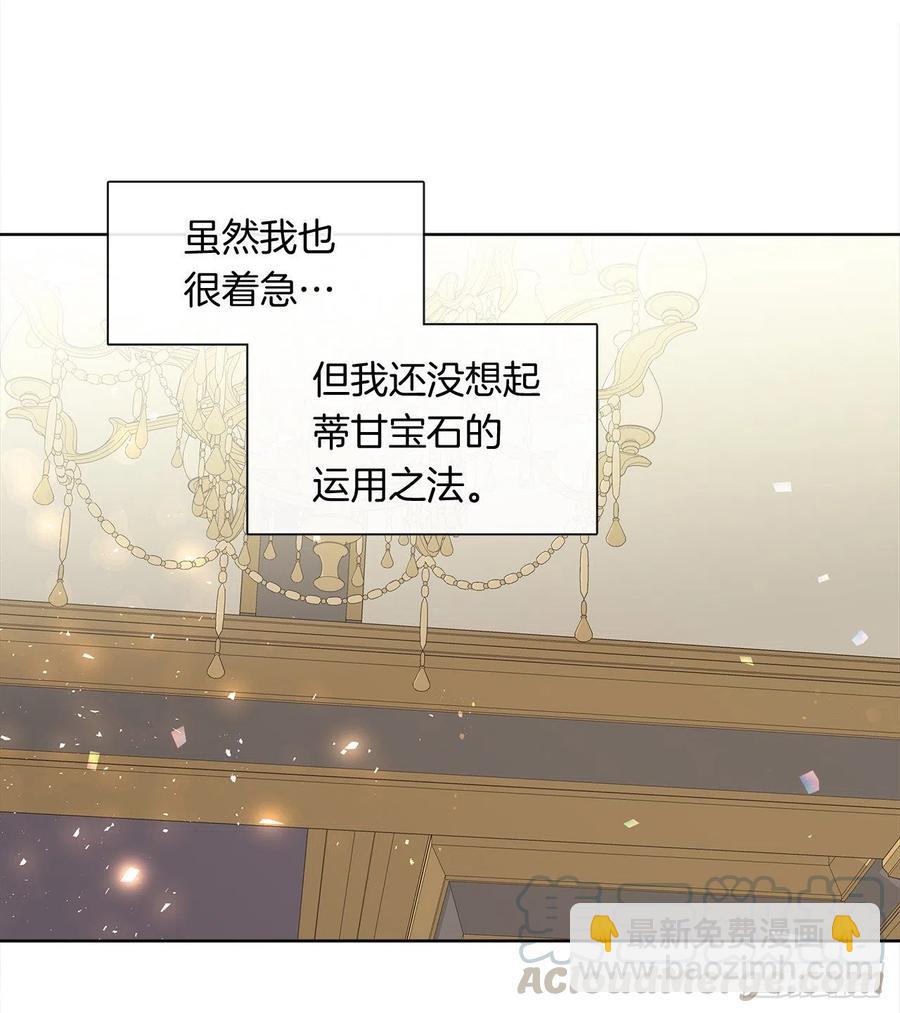 84.是时候履行你的使命了(1/2)-第85话