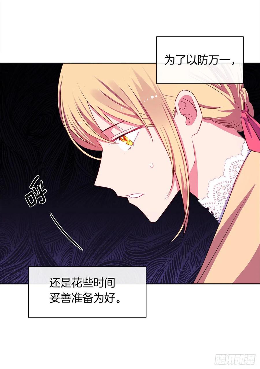 84.是时候履行你的使命了(1/2)-第85话