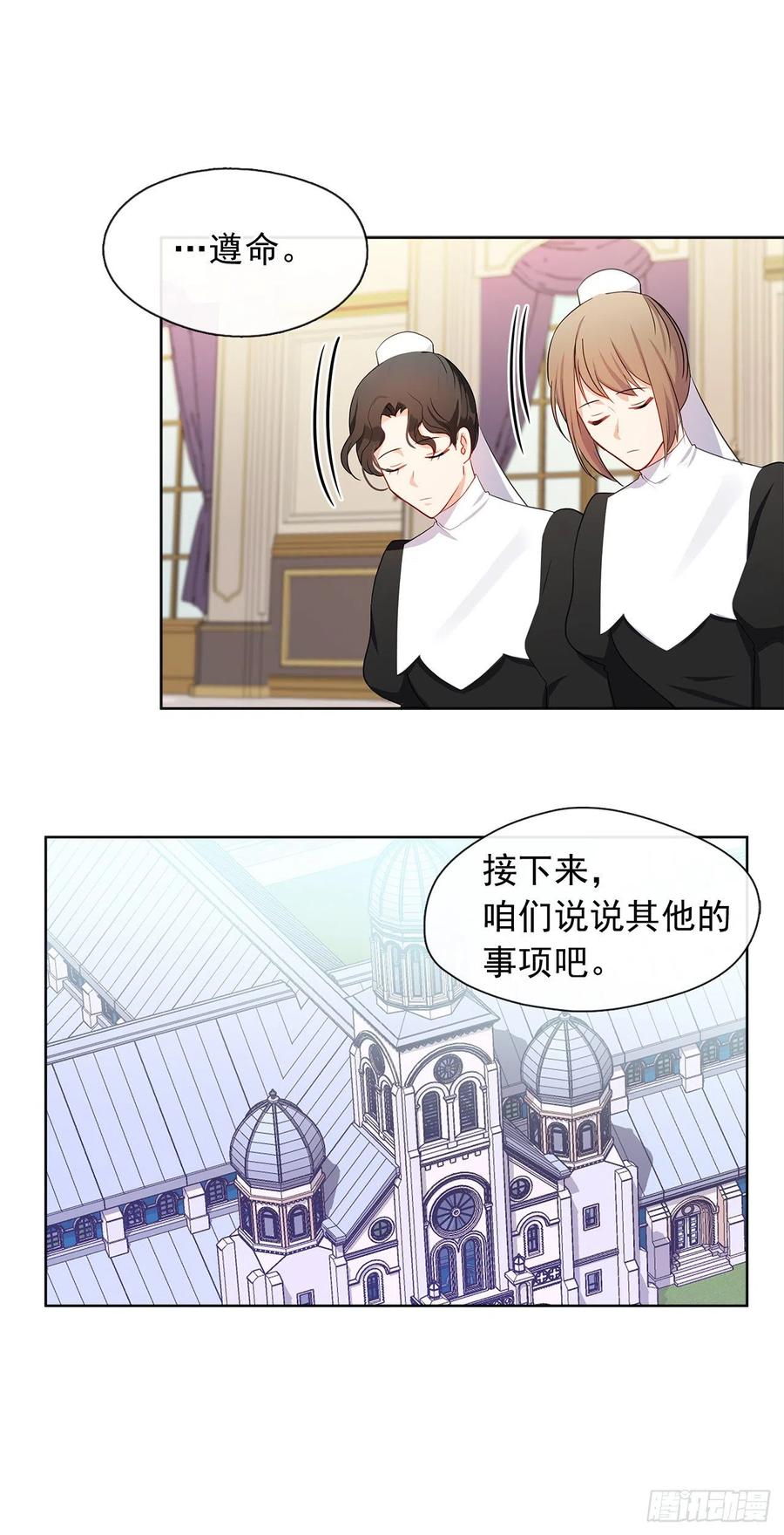 84.是时候履行你的使命了(1/2)-第85话