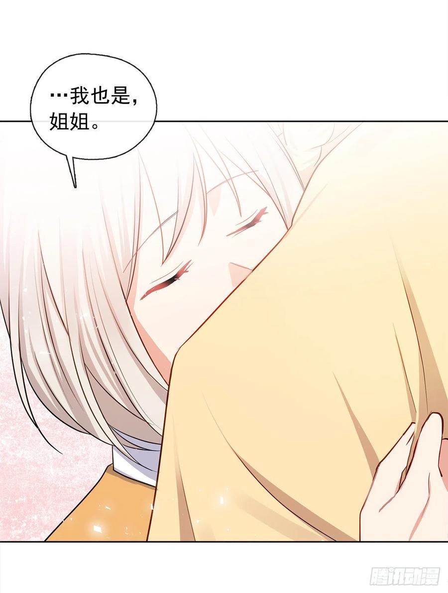 84.是时候履行你的使命了(1/2)-第85话