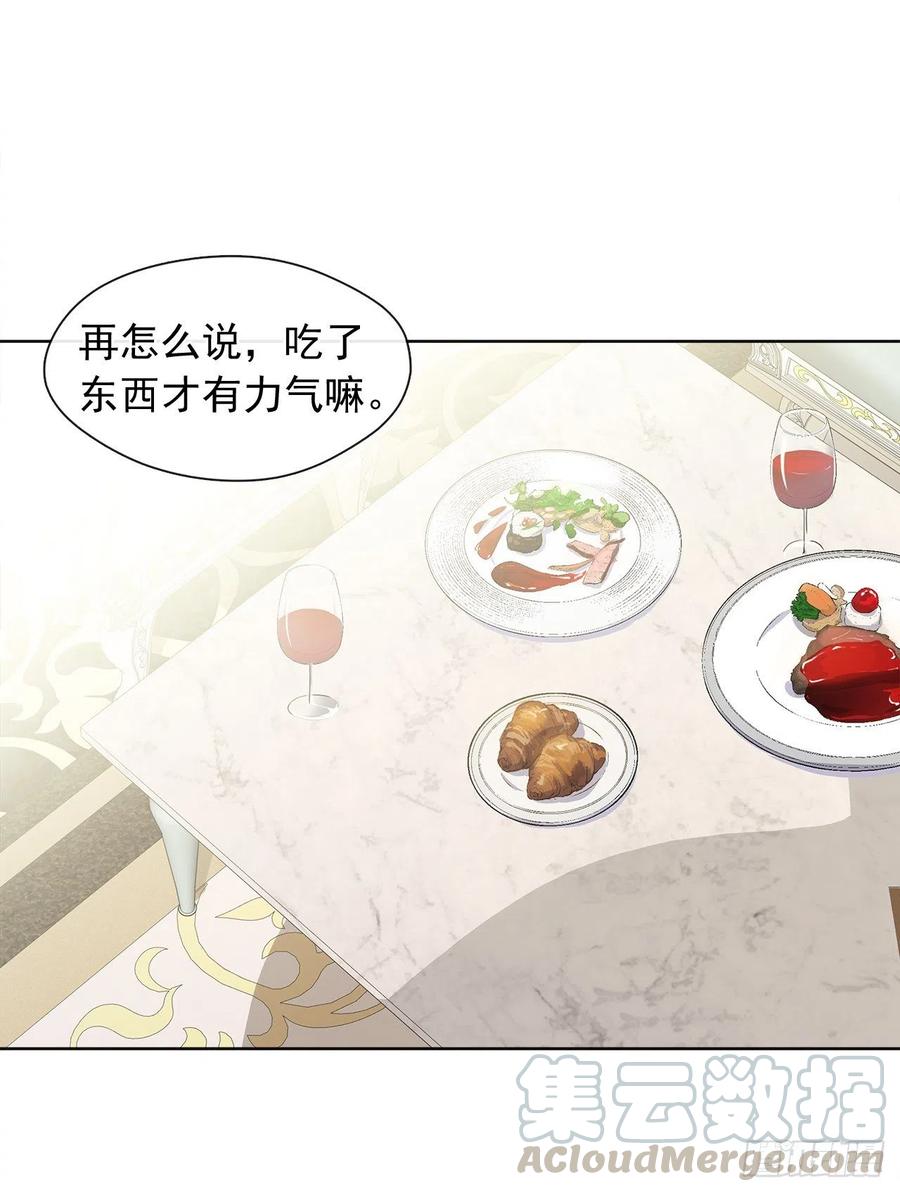 84.是时候履行你的使命了(1/2)-第85话