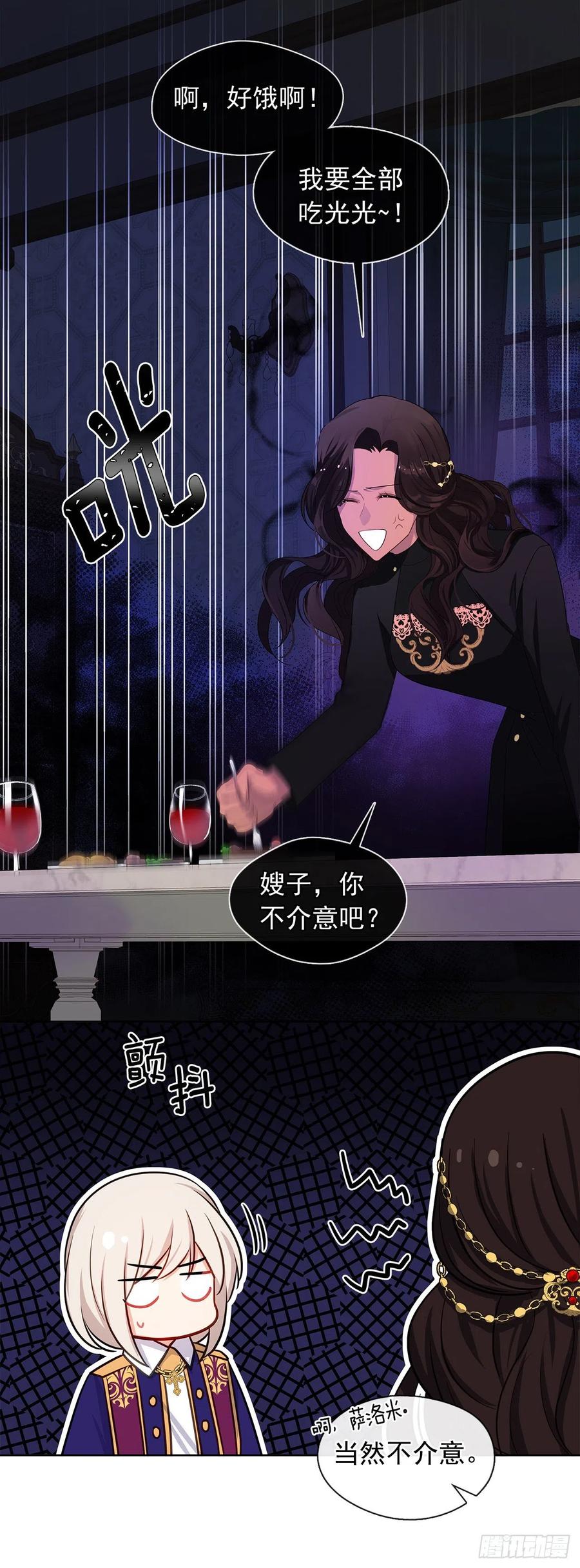 84.是时候履行你的使命了(1/2)-第85话