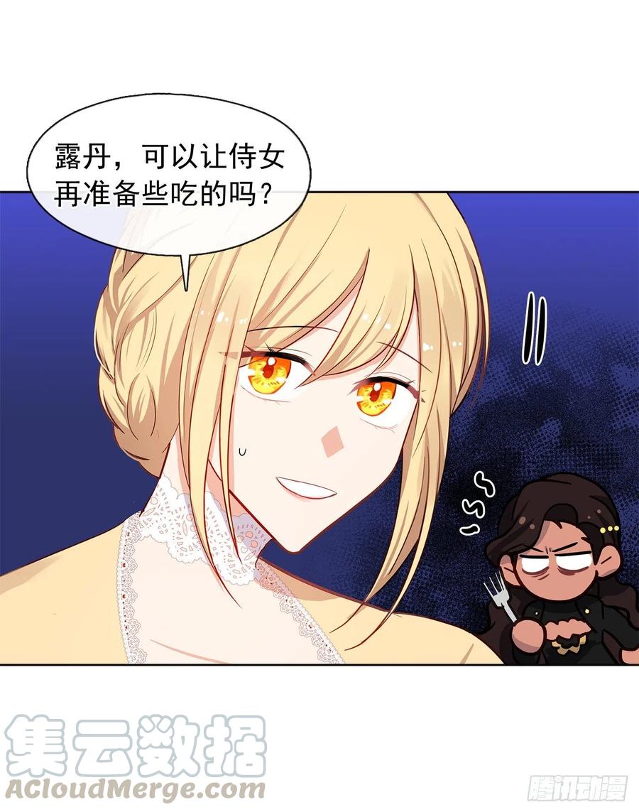 84.是时候履行你的使命了(1/2)-第85话