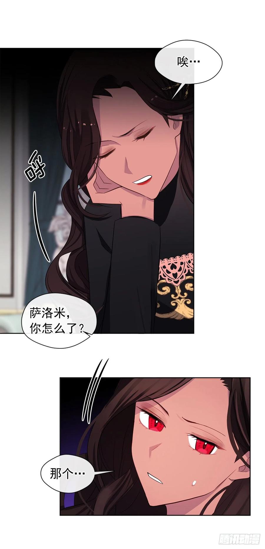 84.是时候履行你的使命了(1/2)-第85话