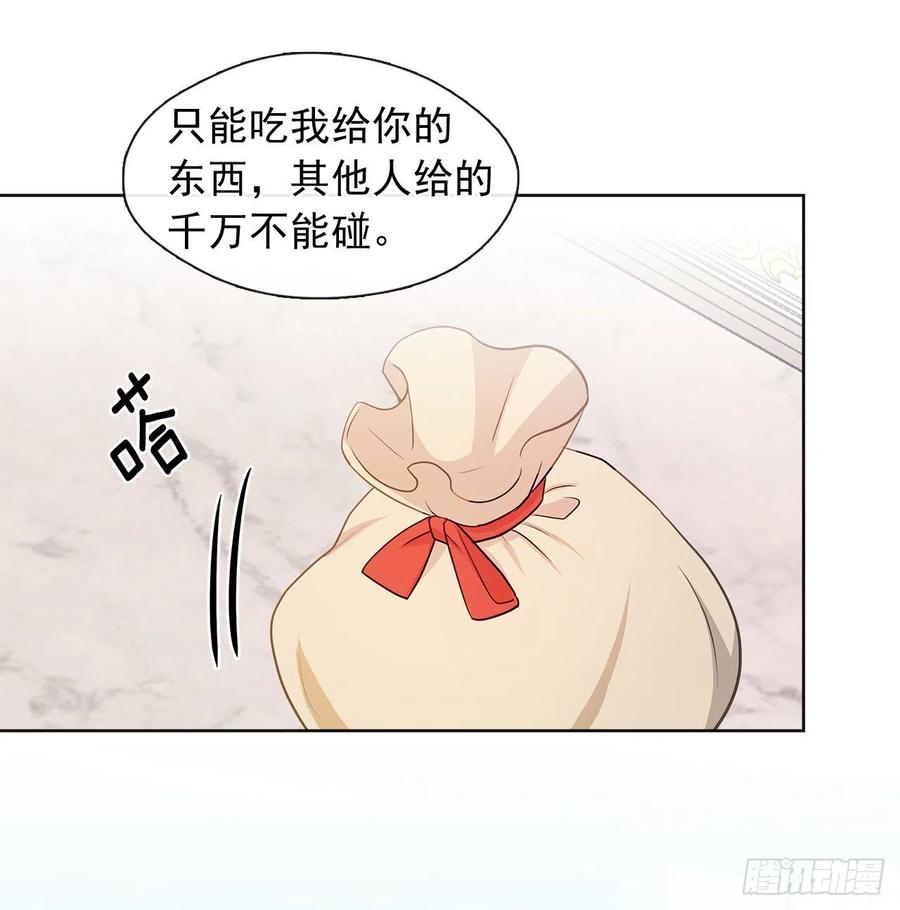 84.是时候履行你的使命了(1/2)-第85话