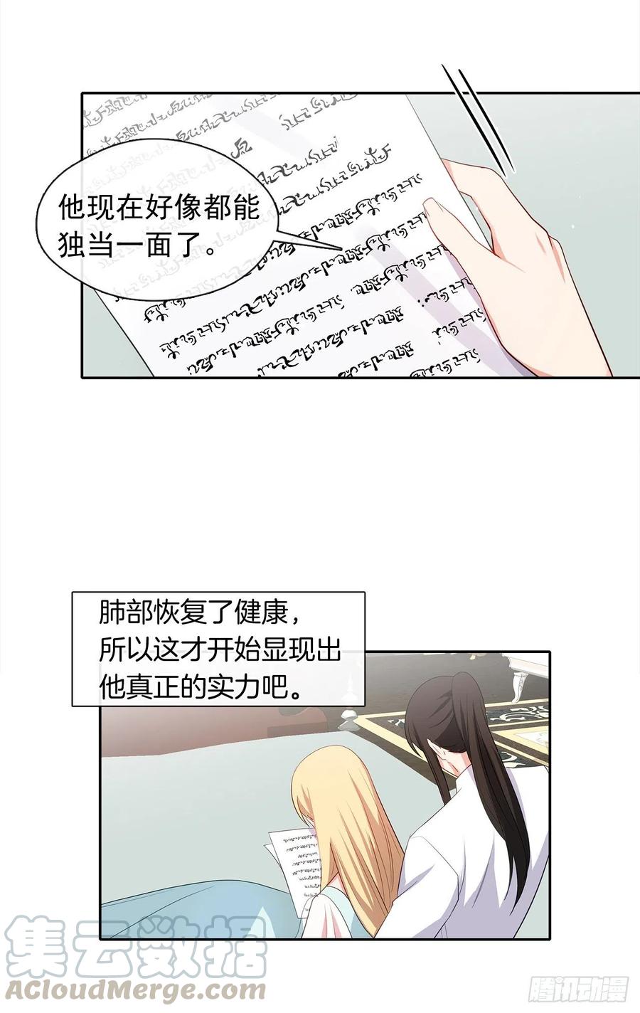 84.是时候履行你的使命了(1/2)-第85话