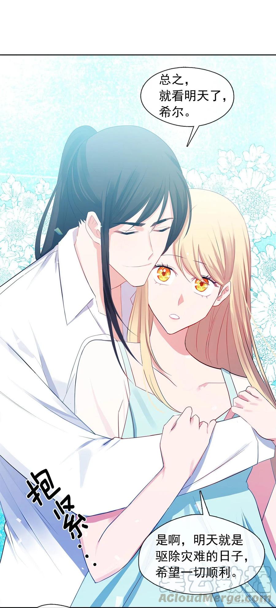 84.是时候履行你的使命了(1/2)-第85话