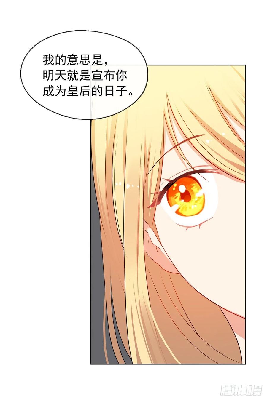 84.是时候履行你的使命了(1/2)-第85话
