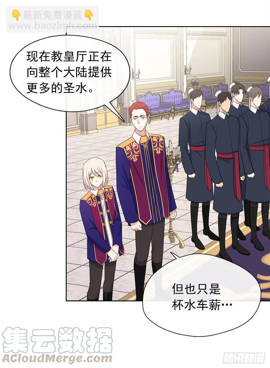 84.是时候履行你的使命了(1/2)-第85话