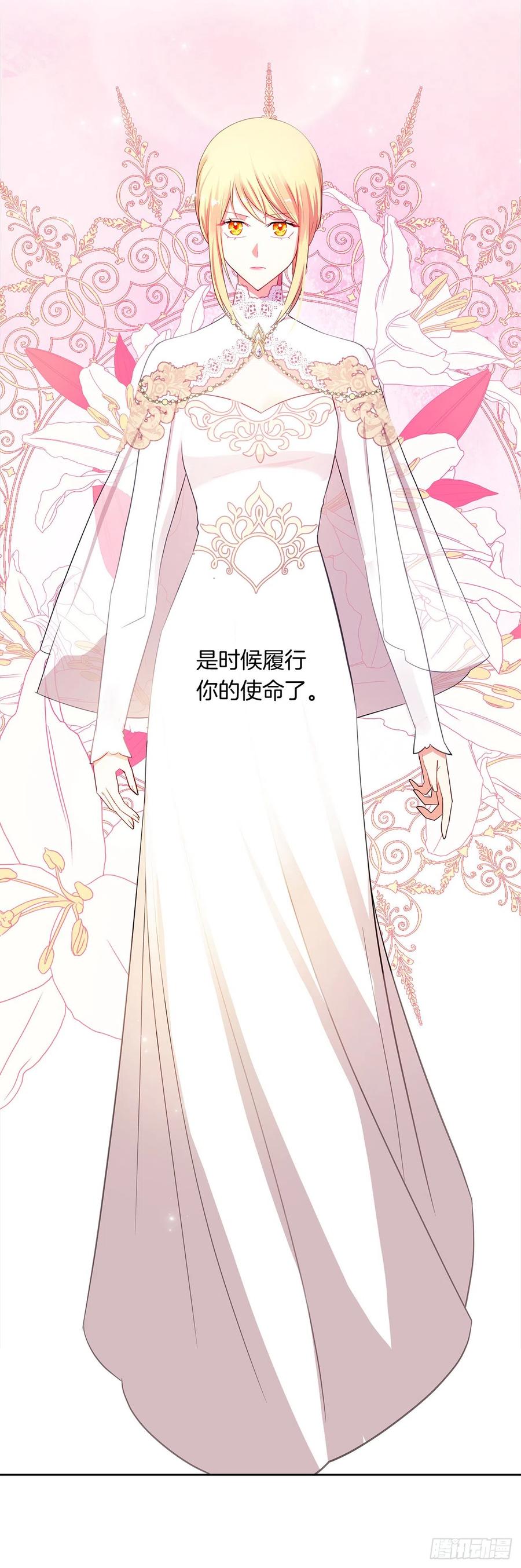 84.是时候履行你的使命了(1/2)-第85话