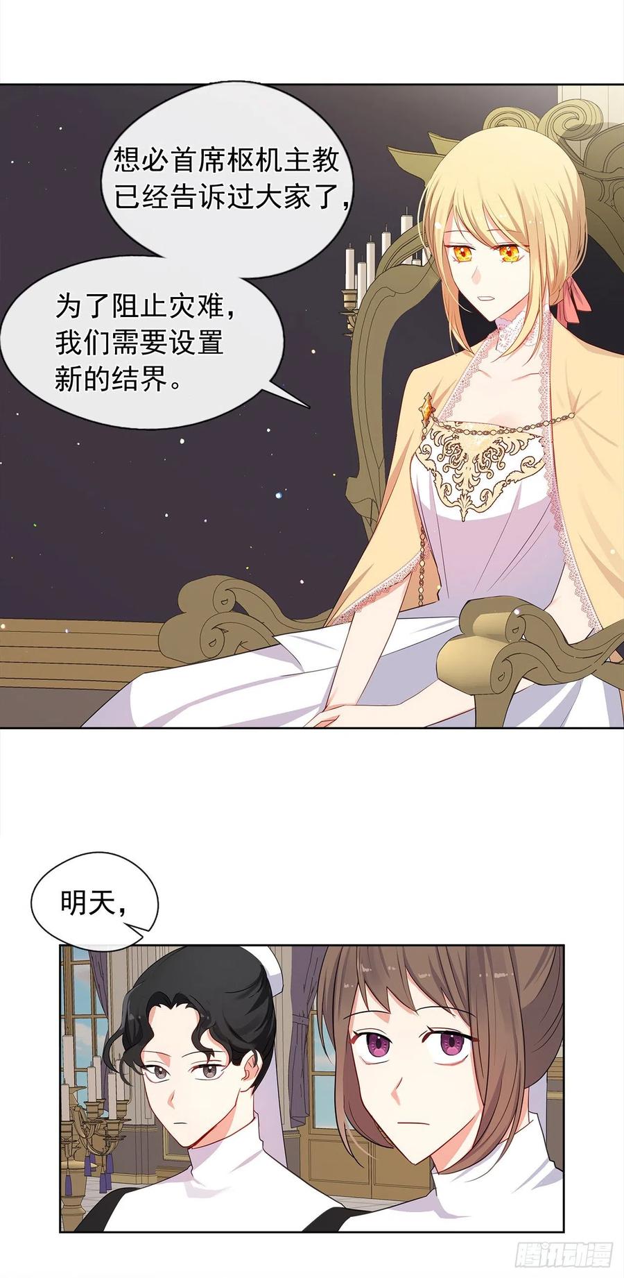 84.是时候履行你的使命了(1/2)-第85话