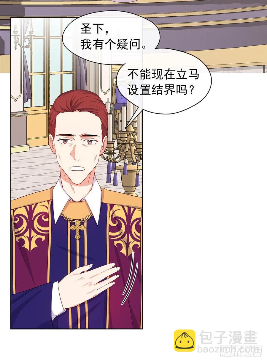 84.是时候履行你的使命了(1/2)-第85话