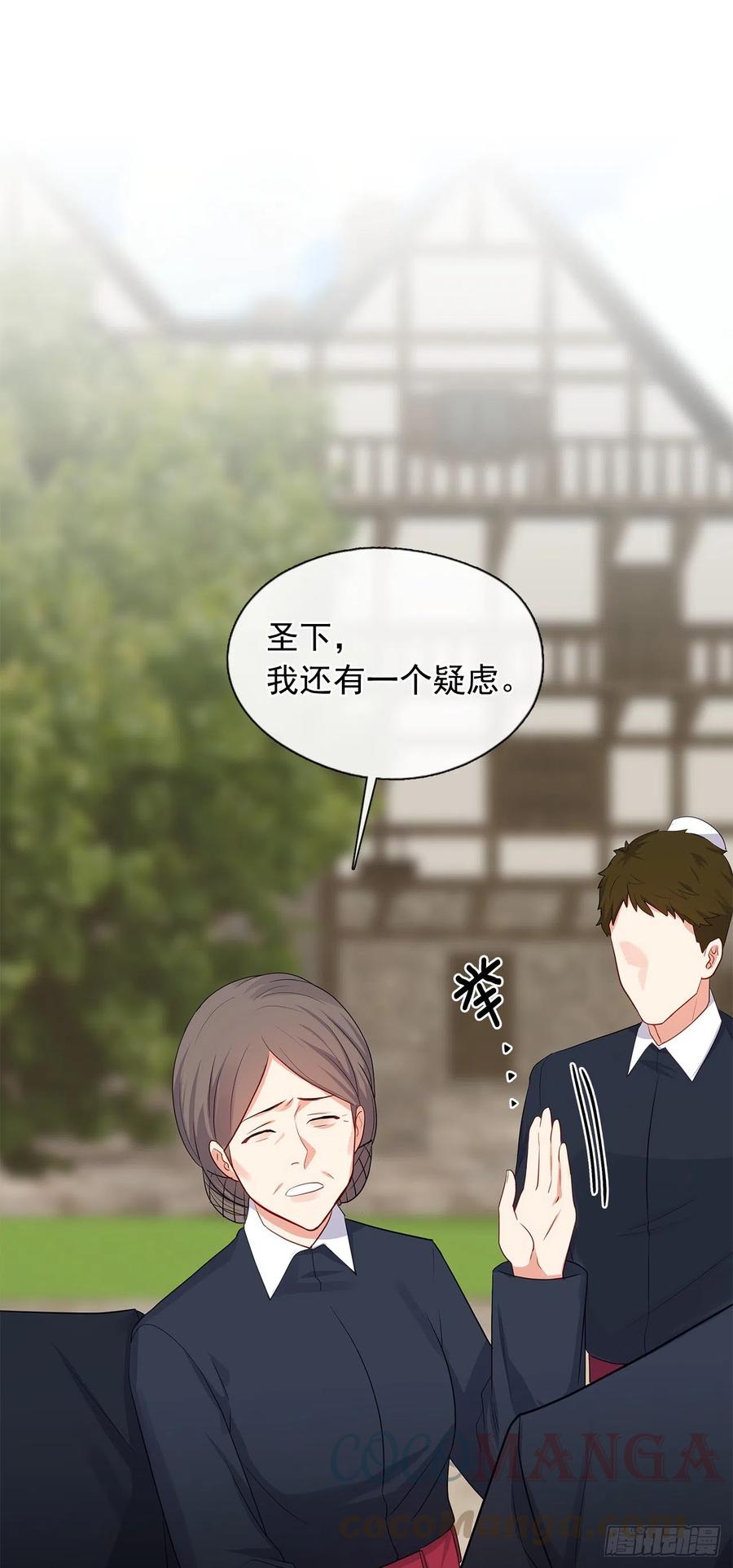86.杀了那个皇帝作为交易(1/2)-第87话
