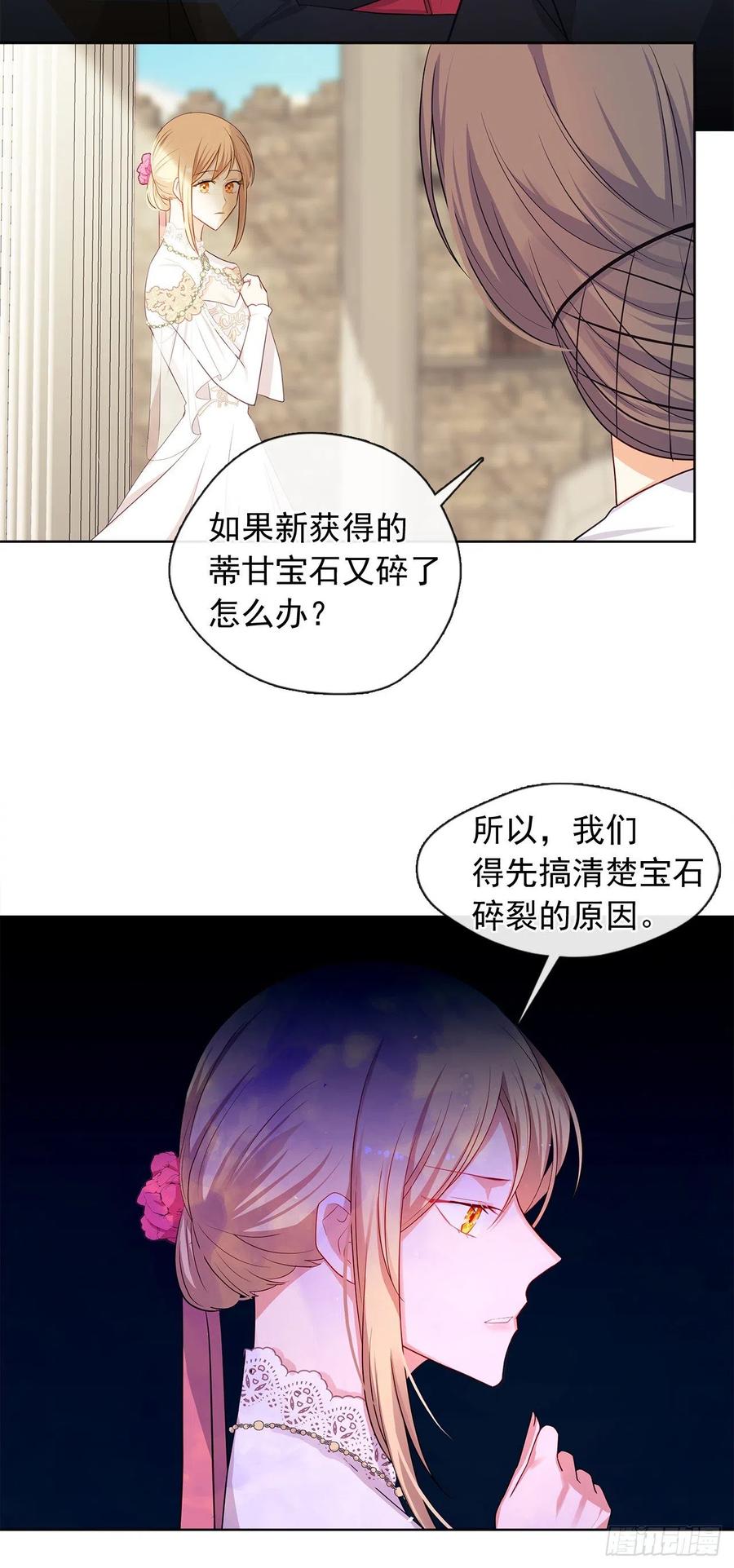 86.杀了那个皇帝作为交易(1/2)-第87话
