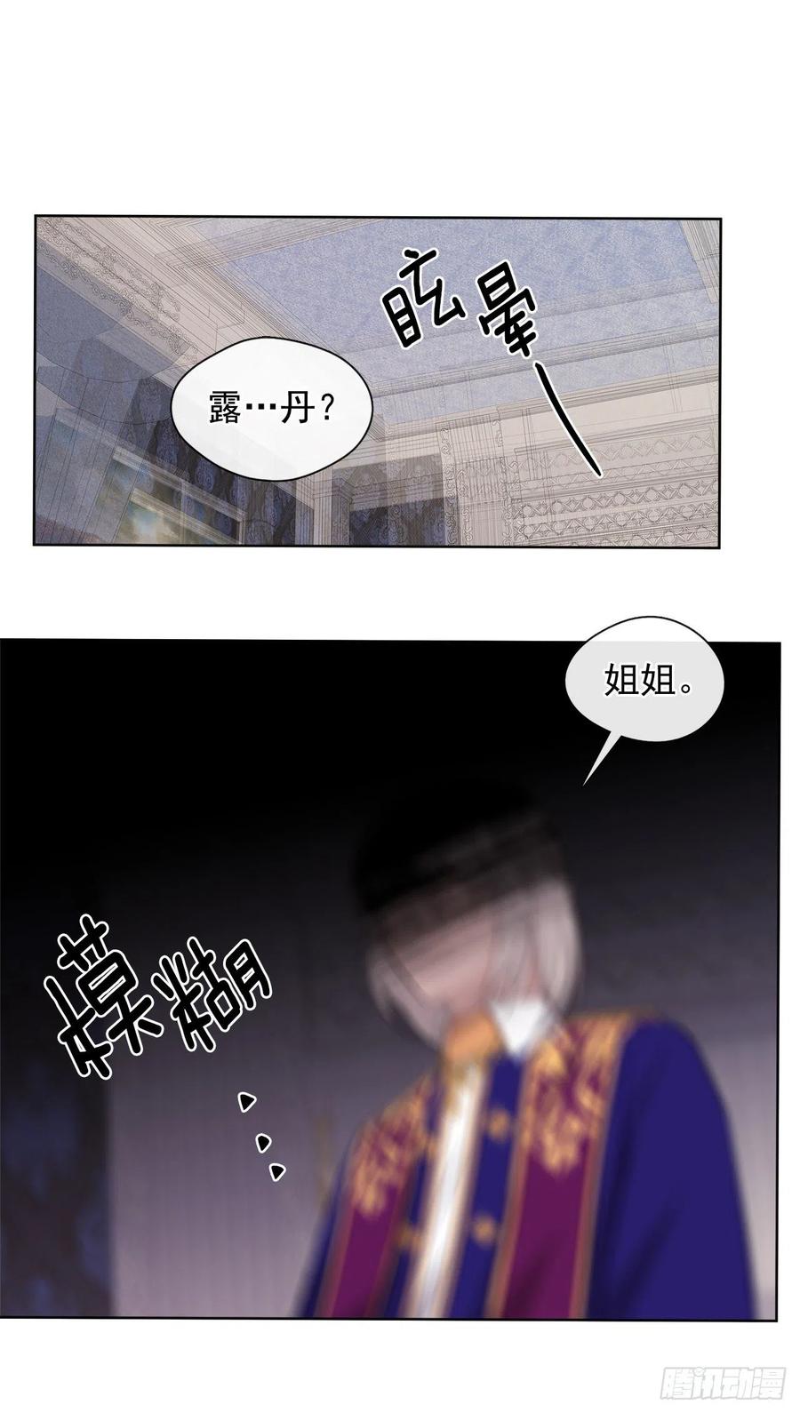 86.杀了那个皇帝作为交易(1/2)-第87话