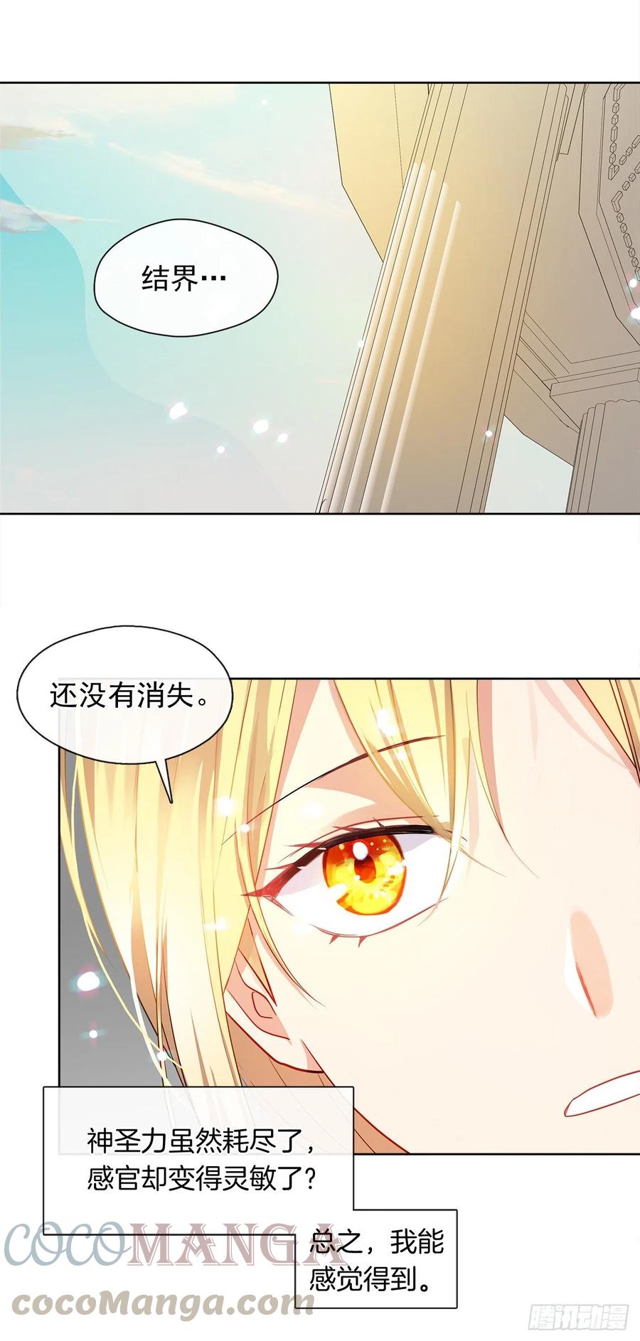 86.杀了那个皇帝作为交易(1/2)-第87话