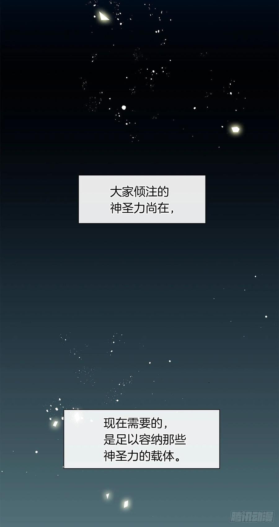 86.杀了那个皇帝作为交易(1/2)-第87话