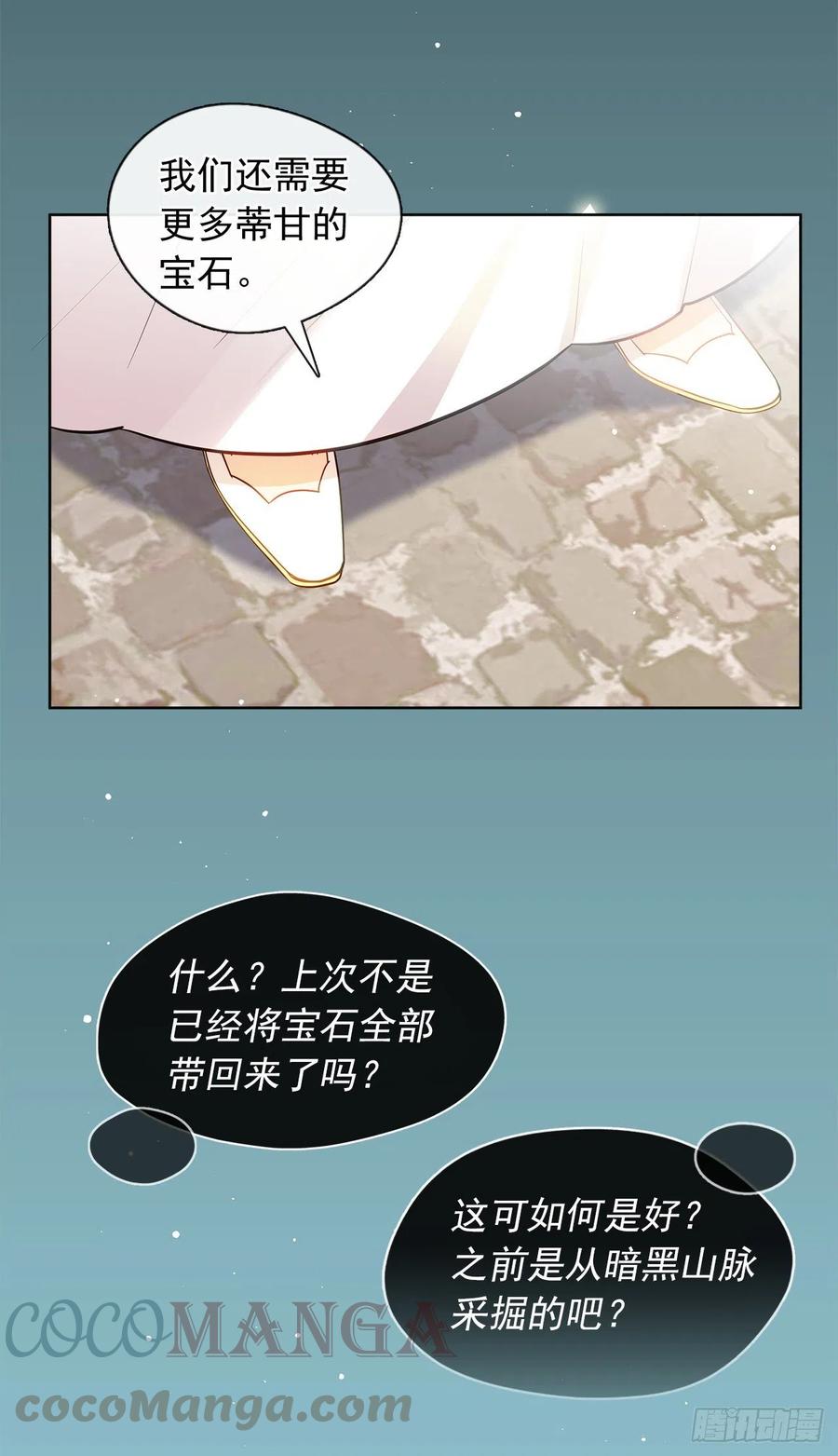 86.杀了那个皇帝作为交易(1/2)-第87话