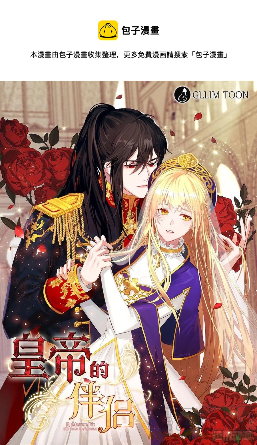 88.希尔陨落，真正的教皇诞生-第89话