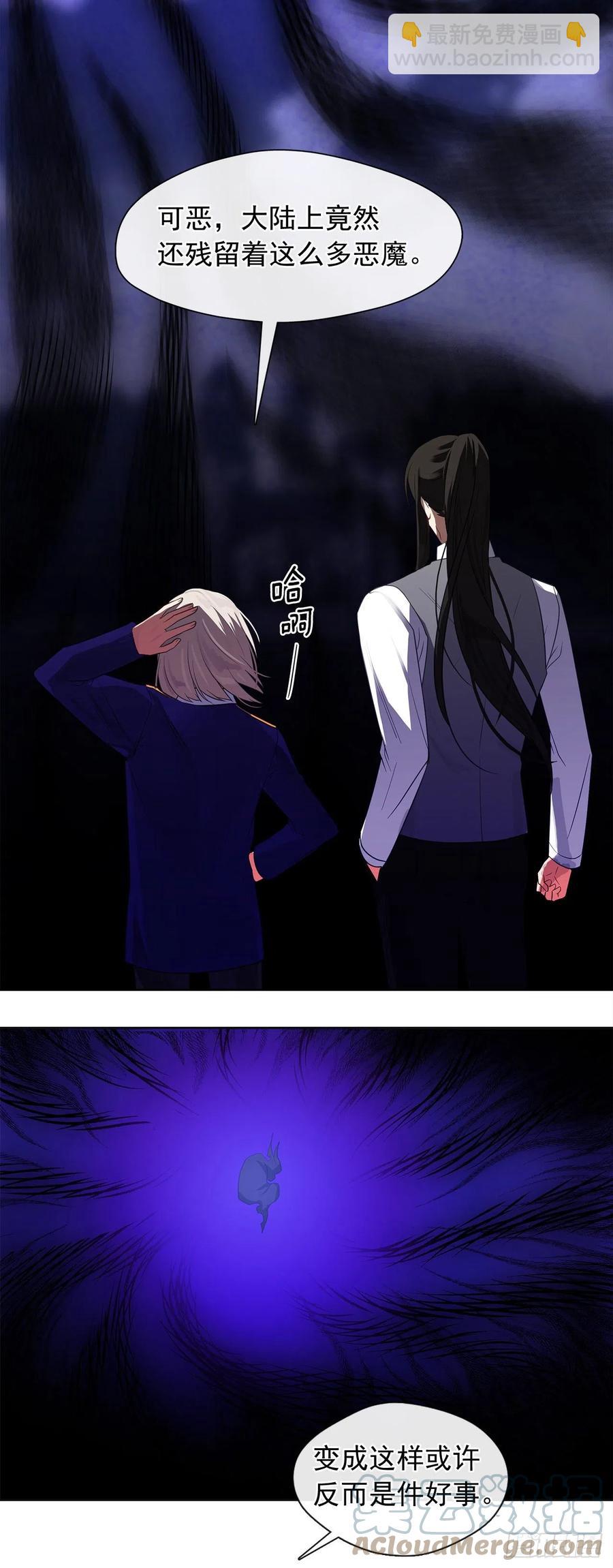 88.希尔陨落，真正的教皇诞生-第89话