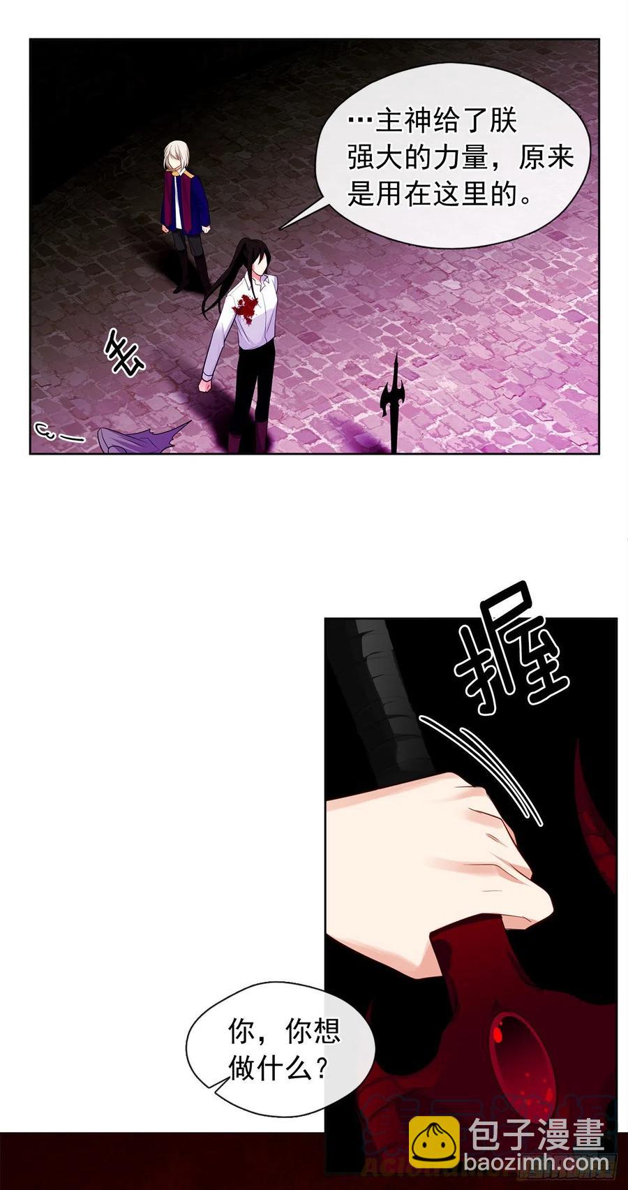 88.希尔陨落，真正的教皇诞生-第89话
