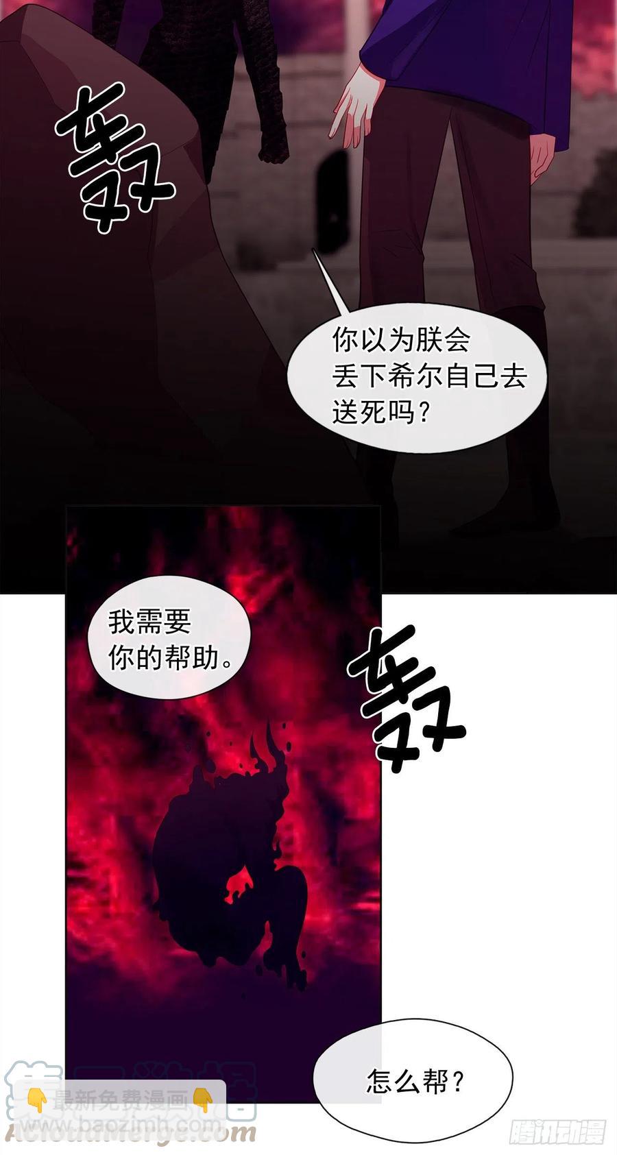 88.希尔陨落，真正的教皇诞生-第89话