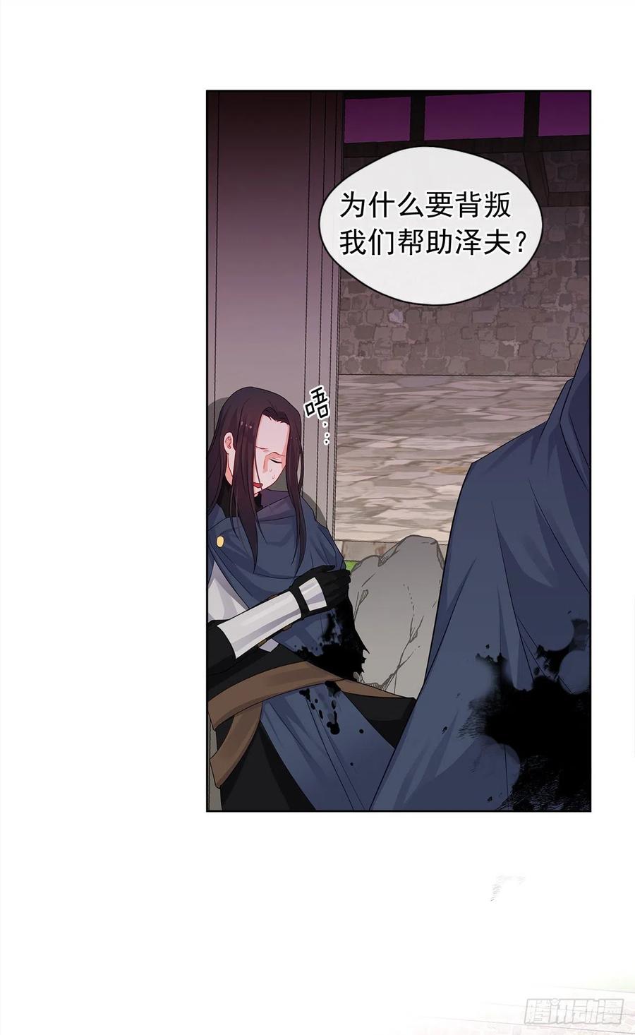 88.希尔陨落，真正的教皇诞生-第89话
