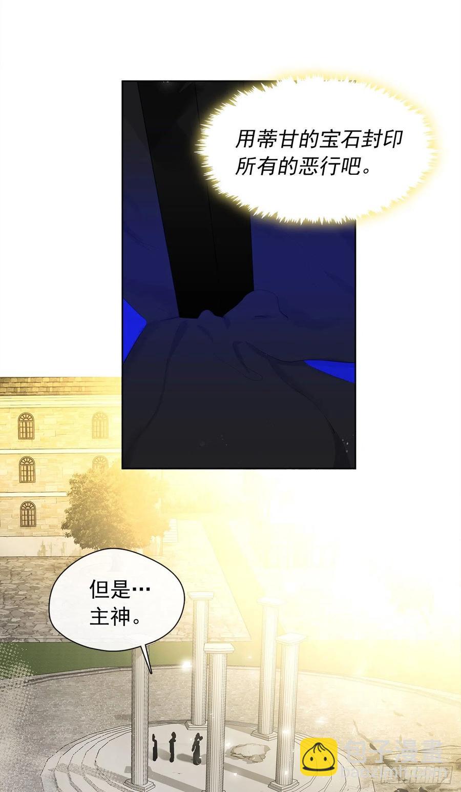 88.希尔陨落，真正的教皇诞生-第89话