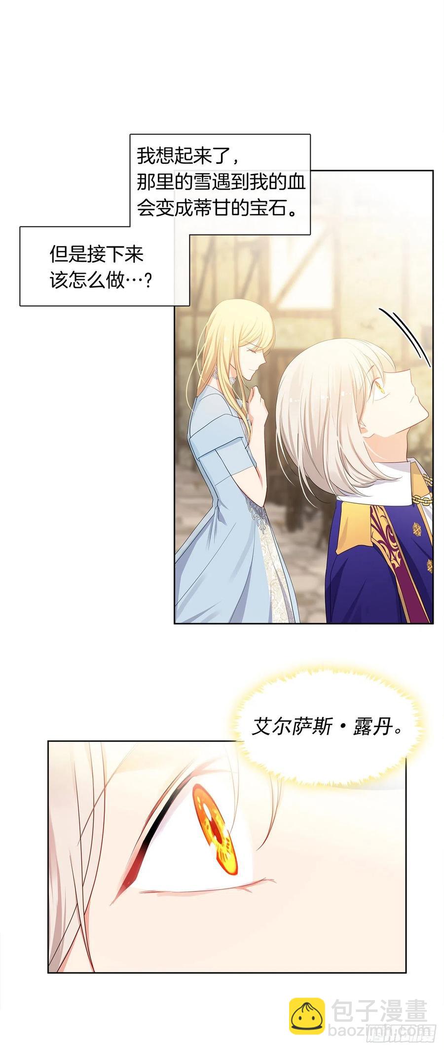 88.希尔陨落，真正的教皇诞生-第89话