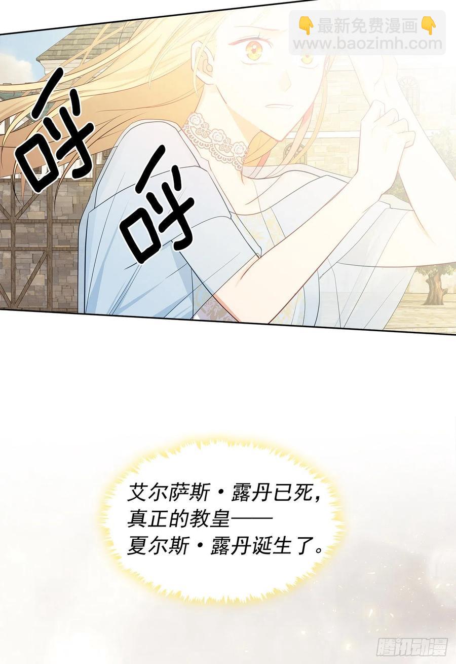 88.希尔陨落，真正的教皇诞生-第89话