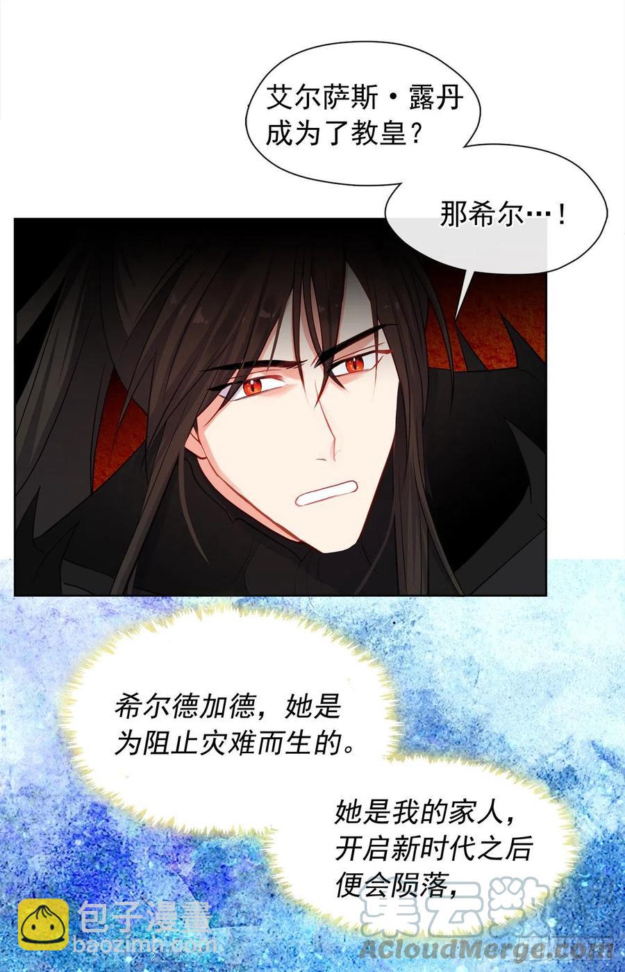 88.希尔陨落，真正的教皇诞生-第89话