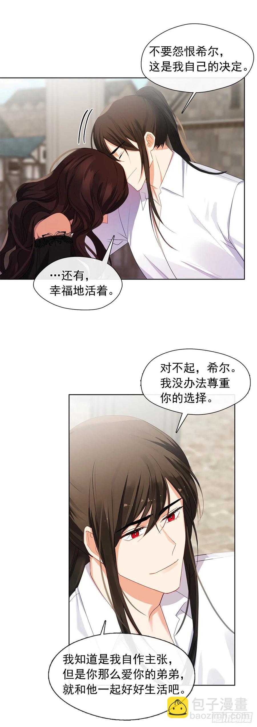 88.希尔陨落，真正的教皇诞生-第89话