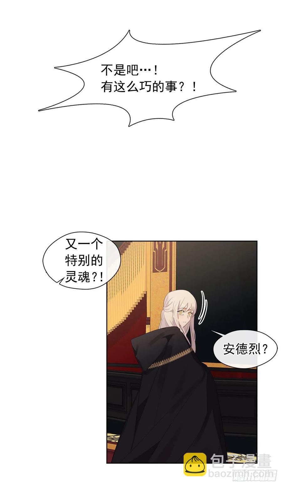 90.用教皇之力换一人归来(1/2)-第91话