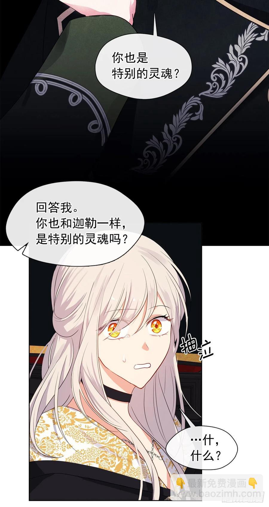 90.用教皇之力换一人归来(1/2)-第91话