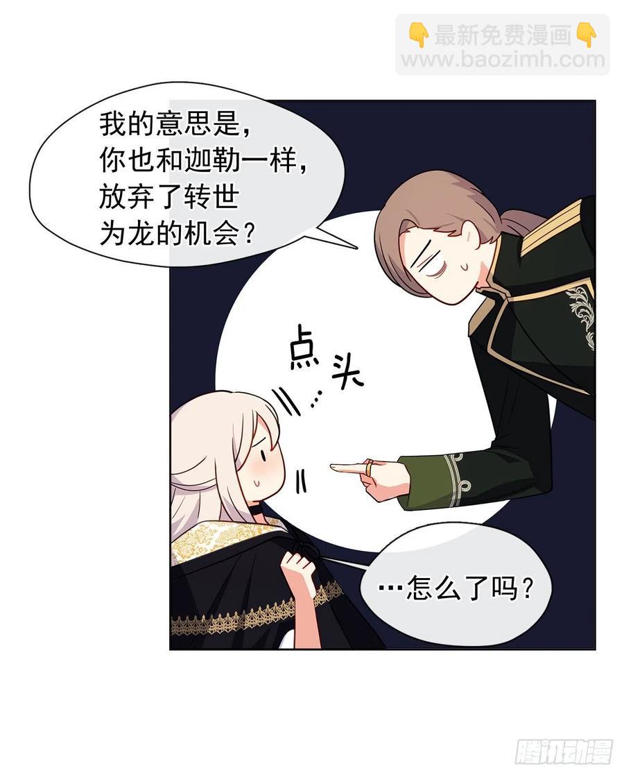 90.用教皇之力换一人归来(1/2)-第91话