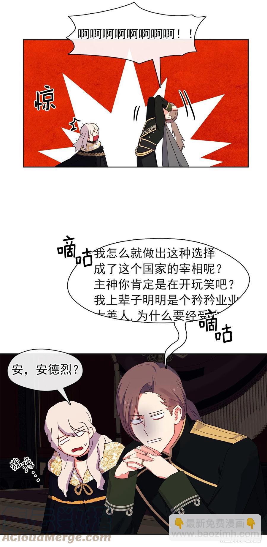 90.用教皇之力换一人归来(1/2)-第91话