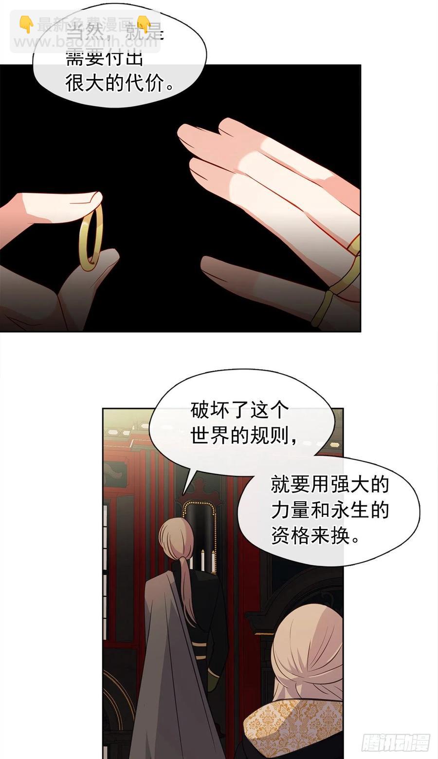 90.用教皇之力换一人归来(1/2)-第91话