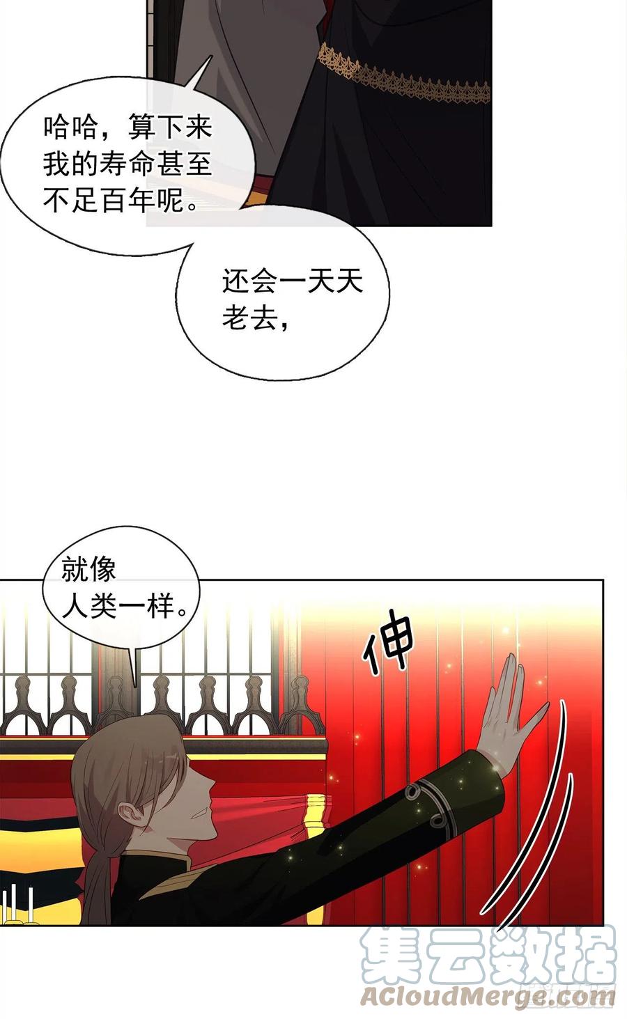 90.用教皇之力换一人归来(1/2)-第91话