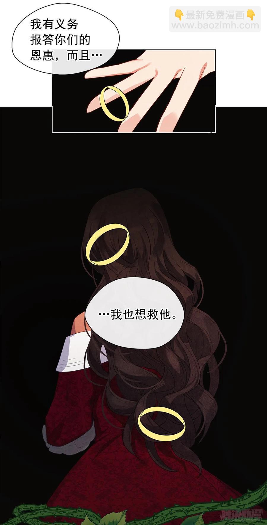 90.用教皇之力换一人归来(1/2)-第91话