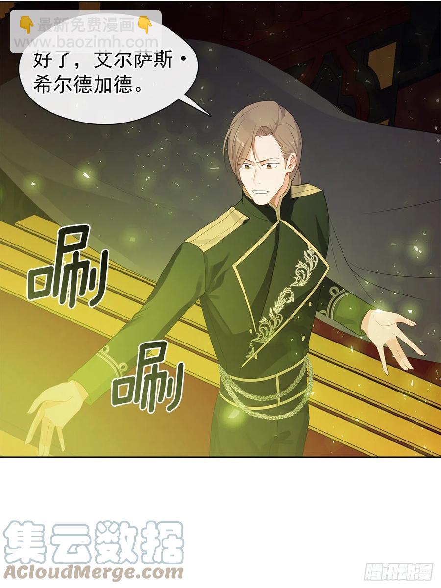 90.用教皇之力换一人归来(1/2)-第91话