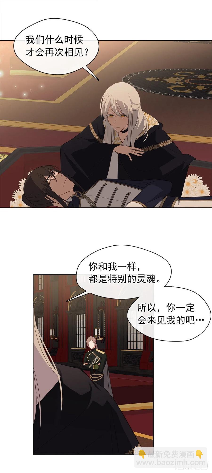 90.用教皇之力换一人归来(1/2)-第91话