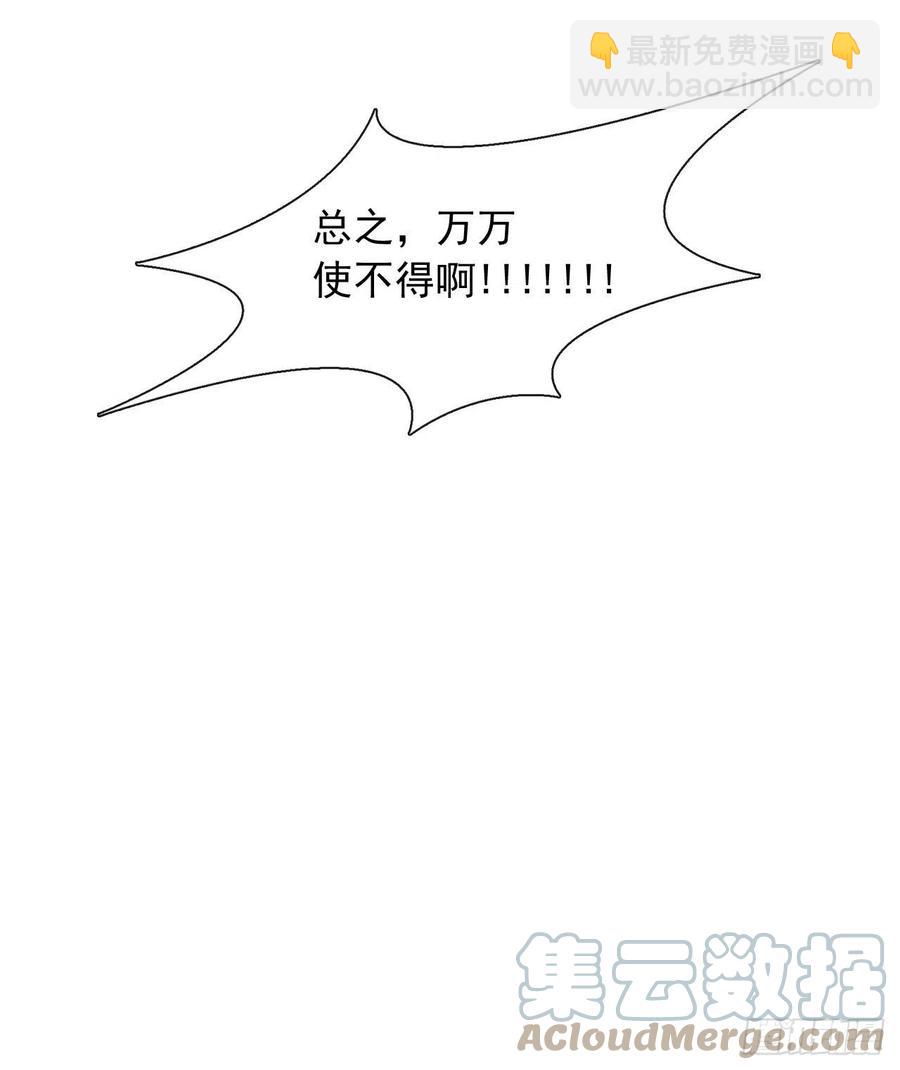 番外2.不再是神的幸福生活(1/2)-第93话