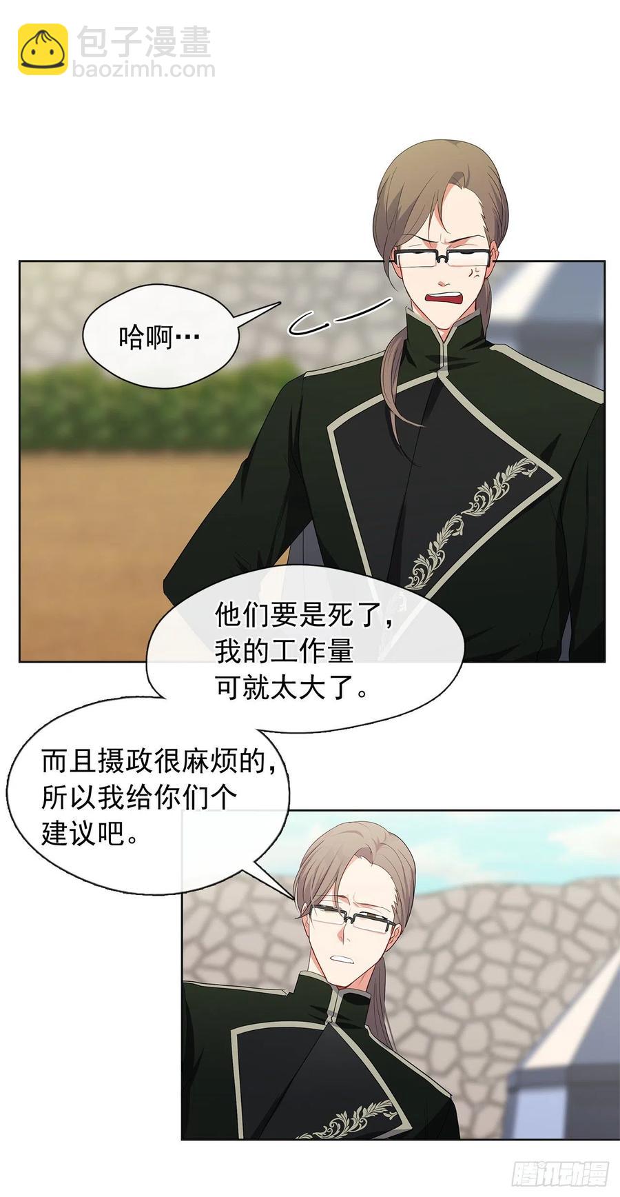 番外2.不再是神的幸福生活(1/2)-第93话
