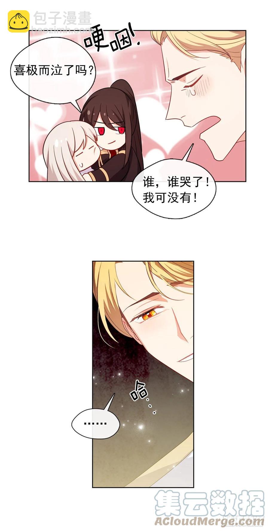 番外2.不再是神的幸福生活(1/2)-第93话