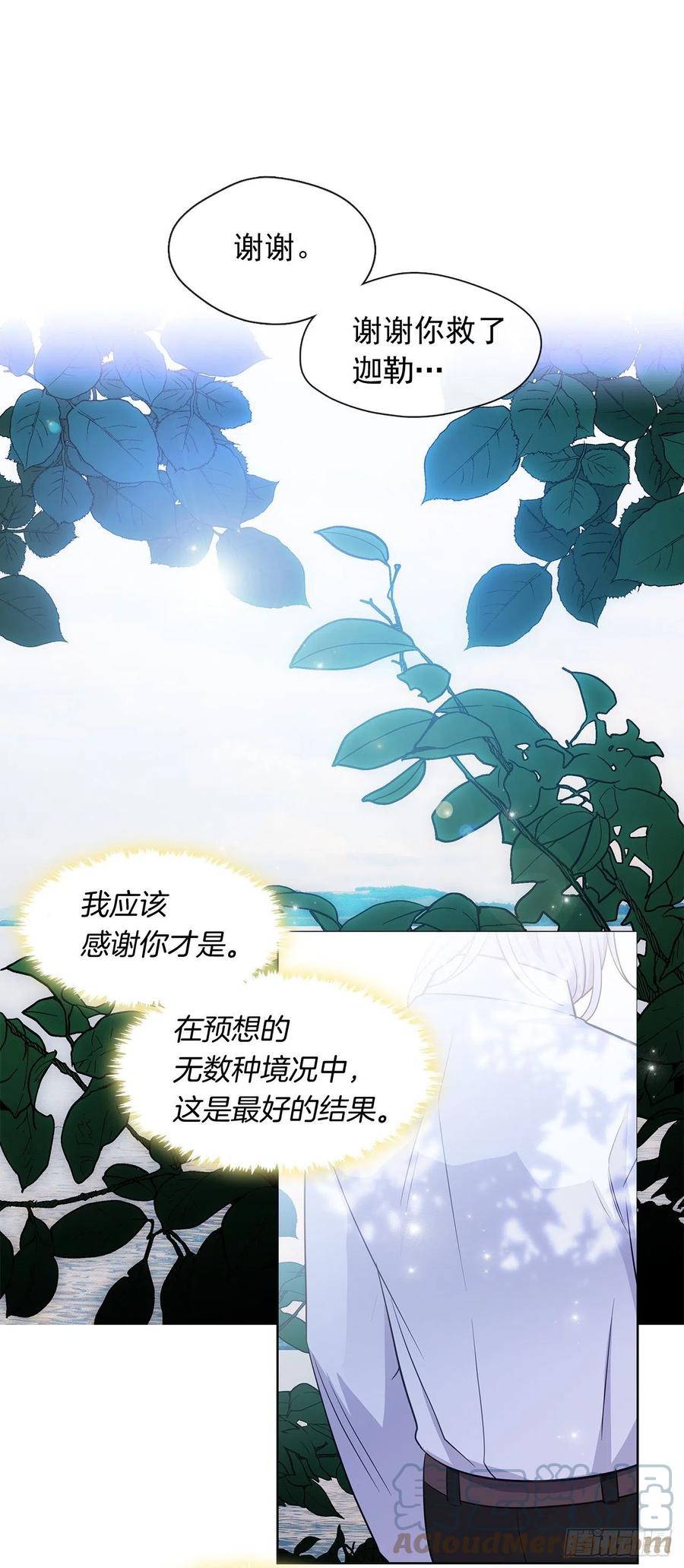 番外2.不再是神的幸福生活(1/2)-第93话