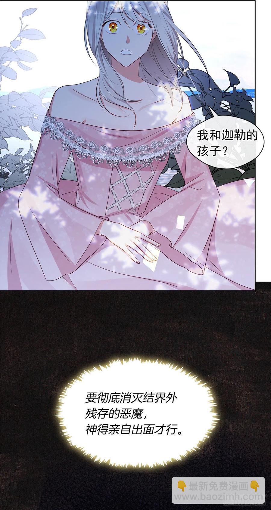番外2.不再是神的幸福生活(1/2)-第93话