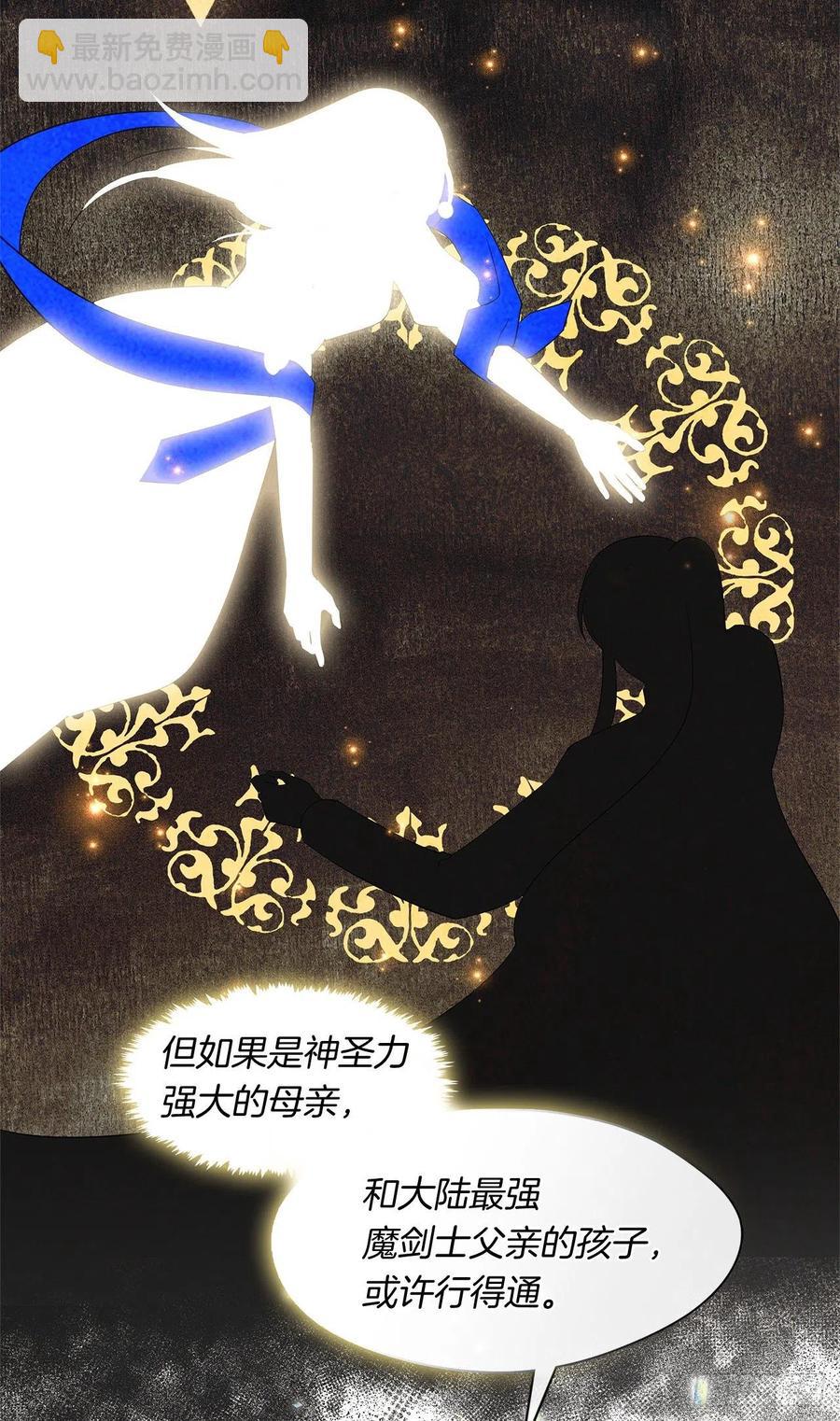 番外2.不再是神的幸福生活(1/2)-第93话