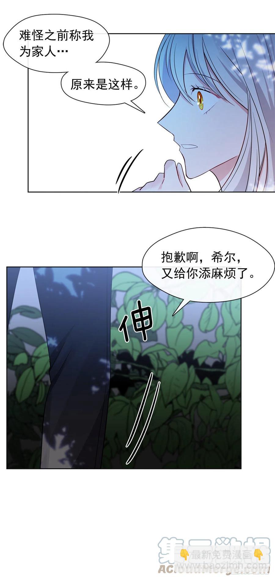 番外2.不再是神的幸福生活(1/2)-第93话