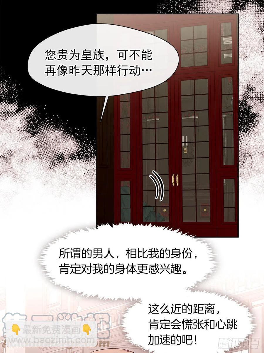 番外2.不再是神的幸福生活(1/2)-第93话