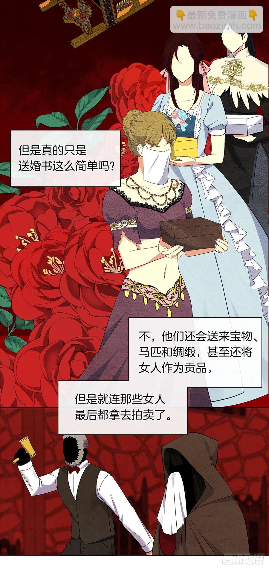 番外4.请跟我结婚吧-第95话